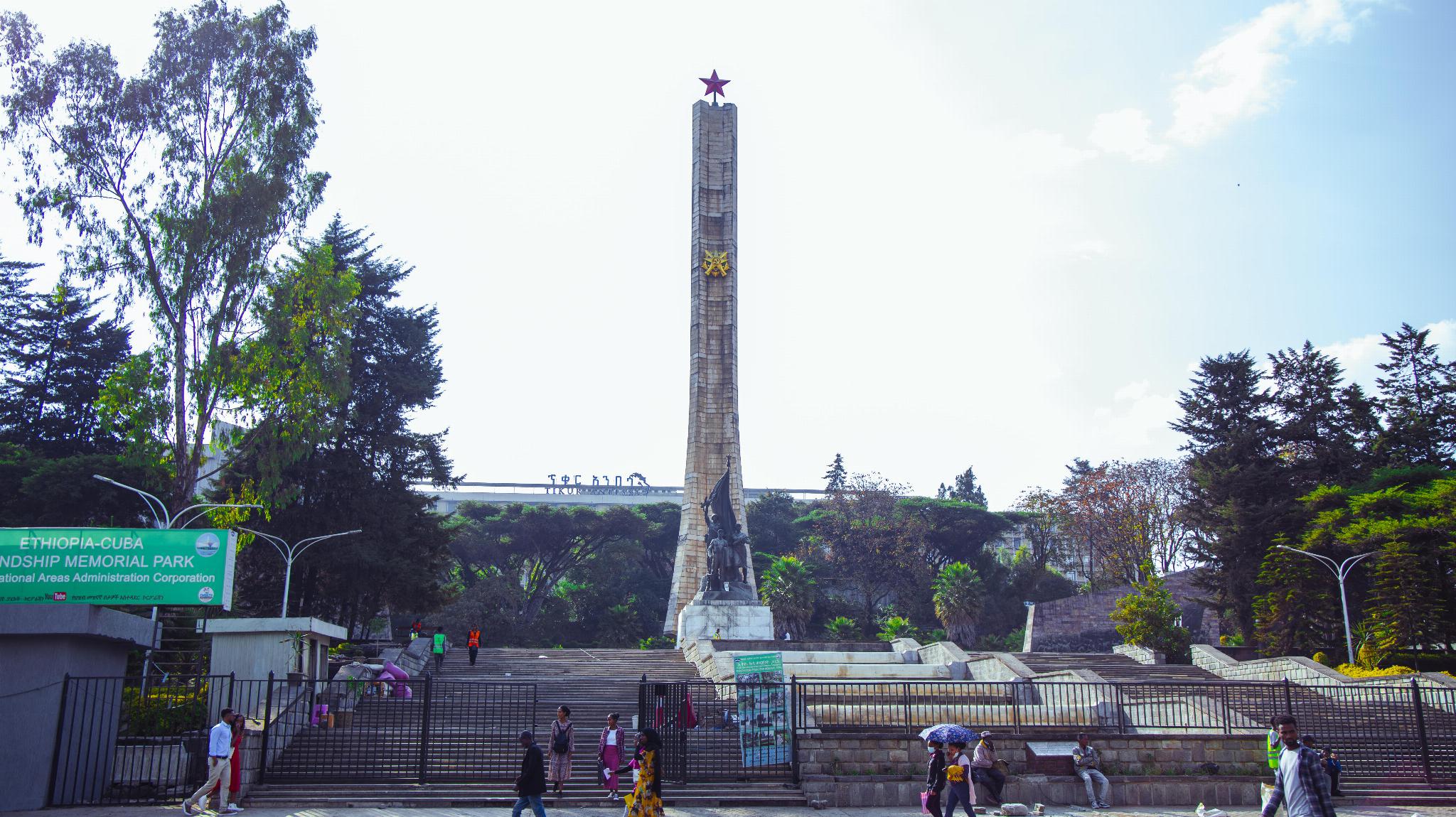 Ethio-Cuba Friendship Park picture